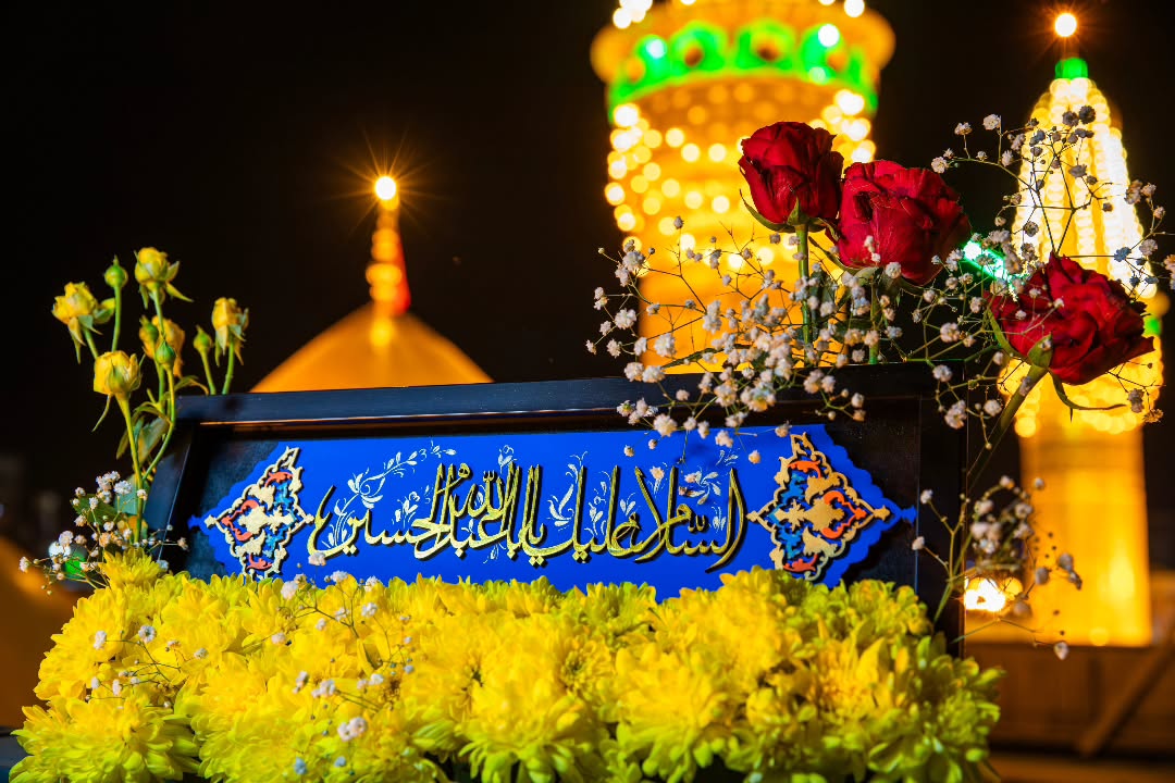 الحمدلله الذی خلق الحسین(علیه‌السلام)