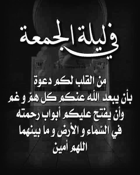 #ليلة_الجمعه
اللهم اغسل قلوبنا من كل ضيق و لا تحملنا ما لا نطيق