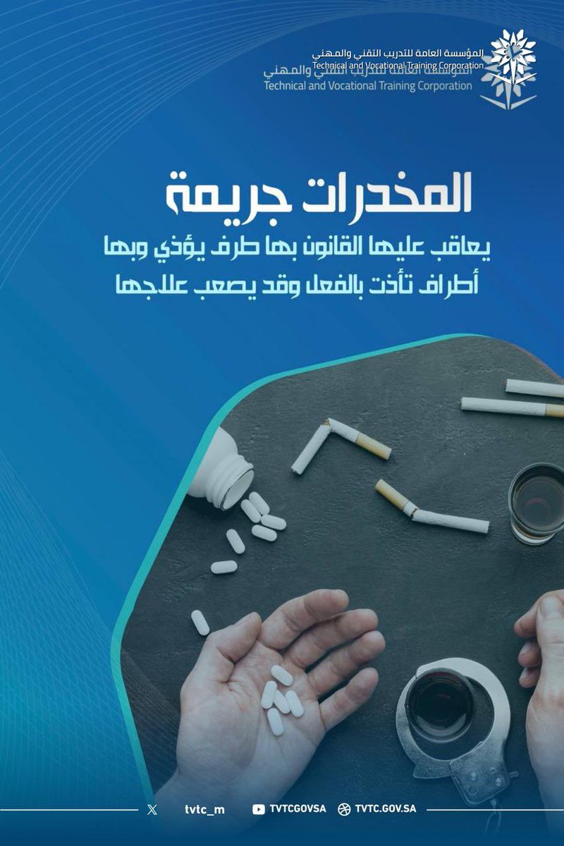 #أوقف_المخدرات_غير_حياتك -مهما قست الحياة..........فالمخدر أقسى لحياة اصعب ... #وطن_بلا_مخدرات 
#التدريب_التقني
