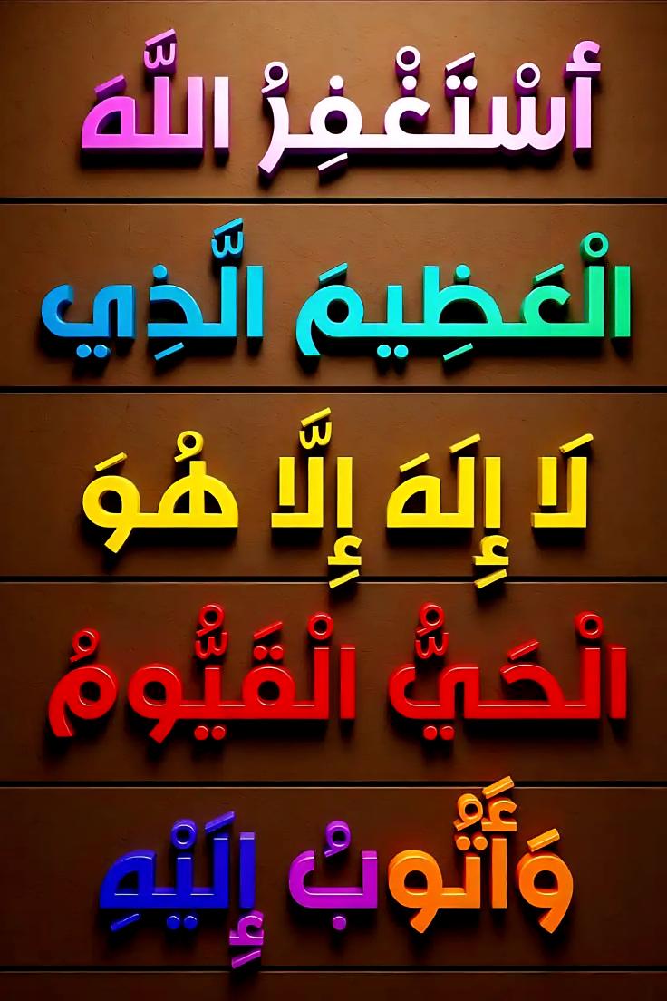 Bantan22's tweet photo. قال ﷺ: «من لزم الاستغفار جعل الله له من كل همٍّ فرجًا، ومن كل ضيقٍ مخرجًا، ورزقه من حيث لا يحتسب» https://t.co/CkKx1nIk7v