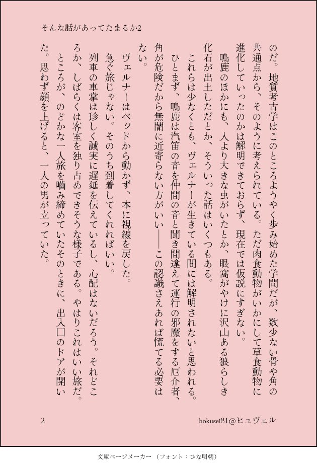 ヒュヴェル。2。とにかく存在しない世界なので、