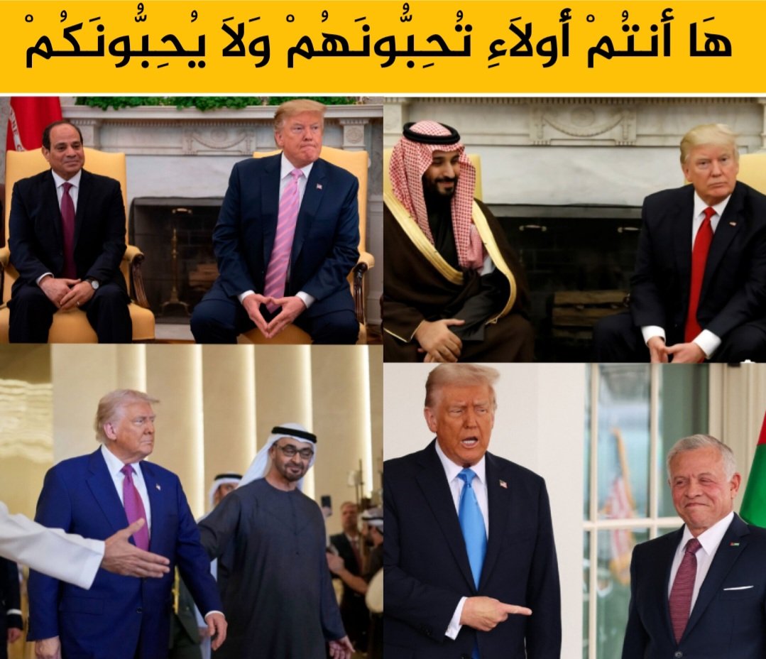 MustafaalMomry's tweet photo. المشكلة انه حب من طرف واحد 🤣

مهما انفقتو لامريكا
مهما تذللتو لامريكا
مهما خدمتوا امريكا 
وَلَنْ تَرْضَى عَنْكَ الْيَهُودُ وَلا النَّصَارَى https://t.co/MEXbUDCxYe