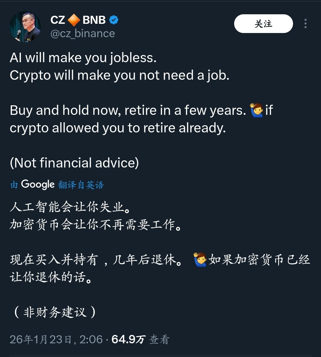 人工智能AI时代用的货币会是加密货币。