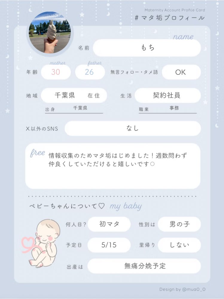 もち@0m🦕 tweet media
