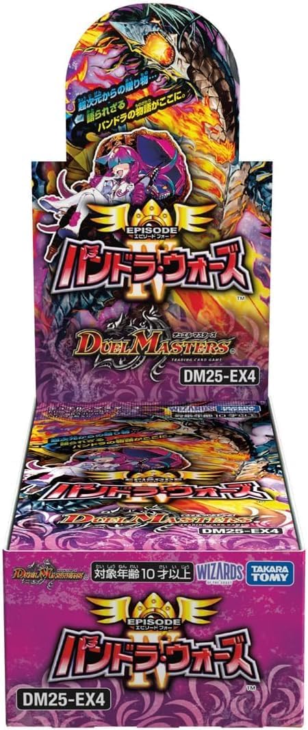 fullahead_dms's tweet image. 👏キャンペーン開催👏
DM25-EX4 デュエル・マスターズTCG エピソード4 パンドラ・ウォーズ　抽選で1BOX🐉
🎁プレゼントキャンペーン🔥🔥🔥

／
【参加方法】
①
@fullahead_dms

をフォロー✅
②この投稿をリポスト🔁　
＼

⏰期間：2/13(金)まで
💌当選者1名：DM

#デュエマ
#フルアヘッド