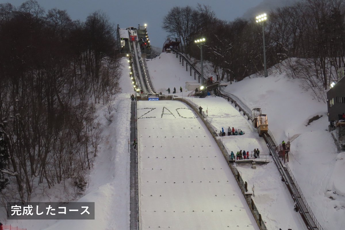 Jgsdf_nea_6dpr's tweet image. 【ＦＩＳ支援】
１月１４日から２２日までの間、#第２０普通連隊 は「#ＦＩＳ 女子スキージャンプワールドカップ蔵王大会２０２６」を支援しました。
大会当日は、飛距離判定、気象計測など大会の運営をサポートしました。
地元に根付いた郷土部隊として引き続き、任務に邁進してまいります。