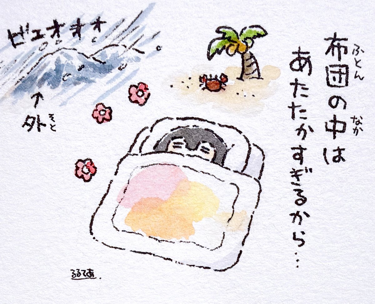 布団の中から出たくない…

youtu.be/s4DxPeLNVuw?si…