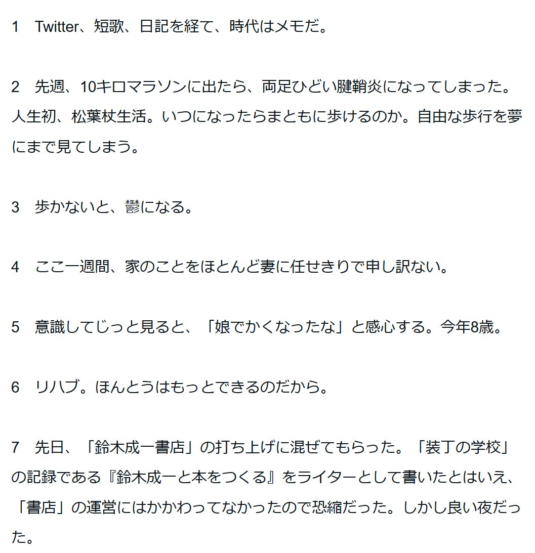 この文章の書き方いいな、、自分に向いている気がする 真似さしてもらおうかな。。。
note.com/kasato0/n/n120…