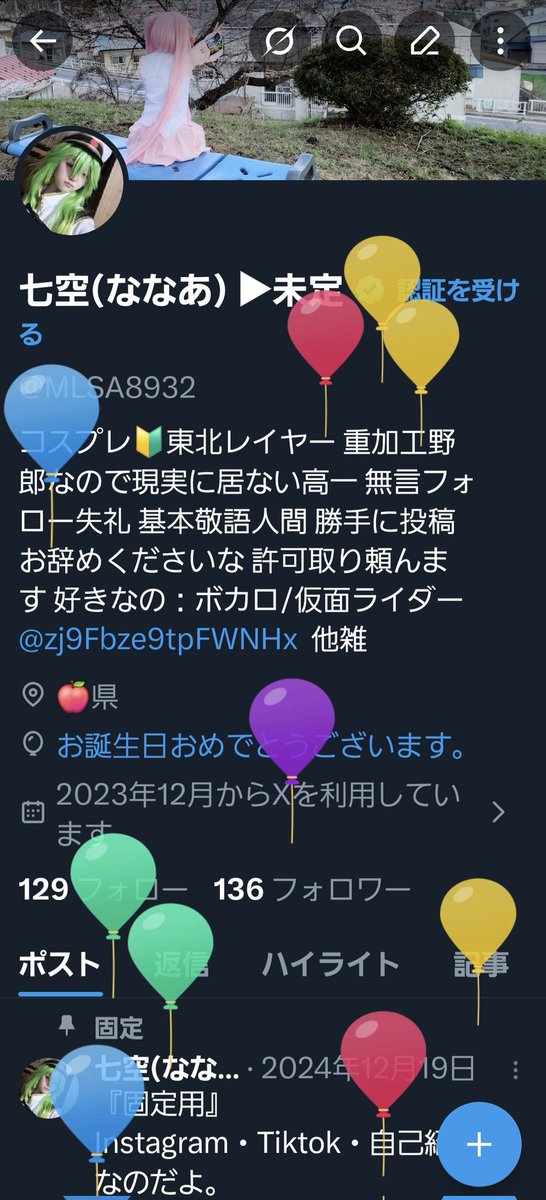 七空(ななあ) ▶未定 tweet media