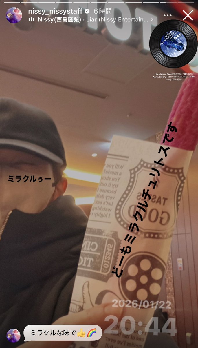 "念願"の文字で察したよね😂😂

西島のNissy推し活尊すぎる🥹♡