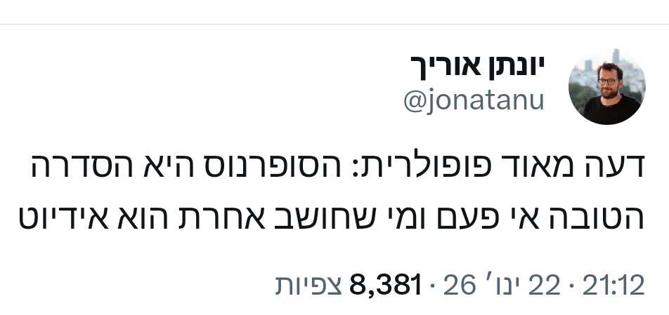 מגי אוצרי tweet media