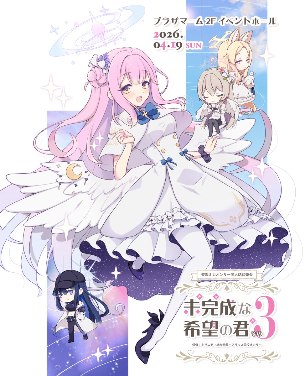 未完成な希望の君 運営 (@mika_m_birthday) / Posts / X