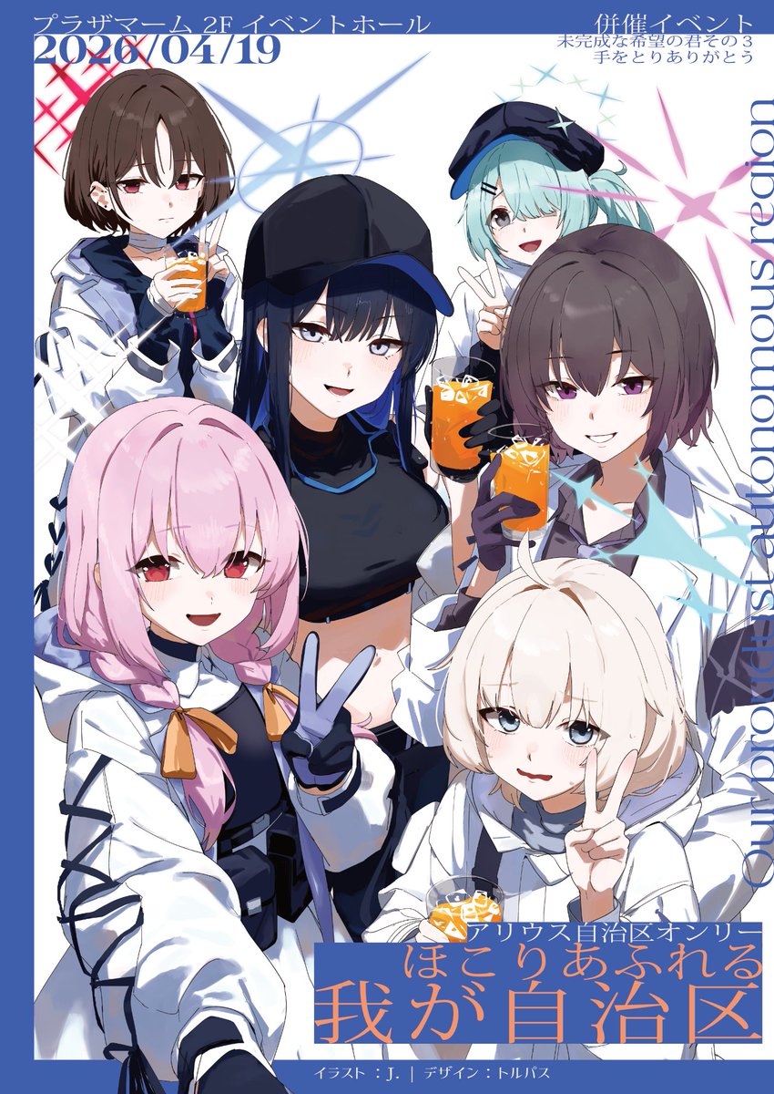 未完成な希望の君 運営 tweet media