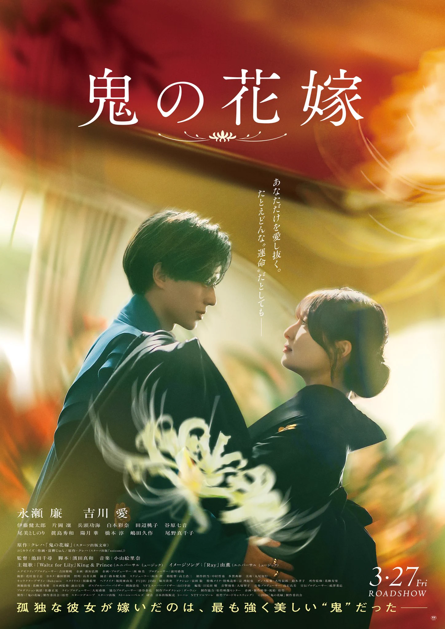 俺の嫁　B2 ポスター 松本シネマライツ【公式】長野県は～♪松本市の～⛰えいがかん～🏯 on