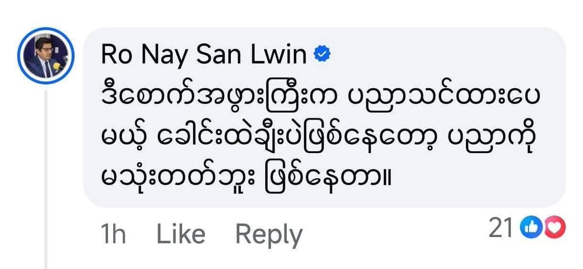 Arakan Voice (AV) tweet media