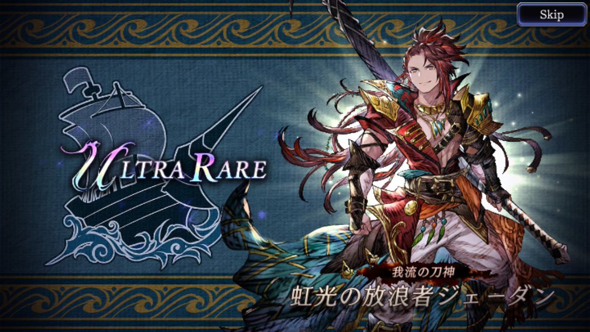 TkmtsA's tweet photo. いやこれ、ベルのピックアップ召喚券…😱✨
第30次ホルン闘争,アルフォンス以来の快挙！！！！

#FFBE幻影戦争 
#虹光ジェーダン https://t.co/fdRK7zHs3w