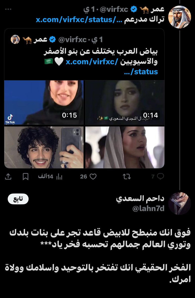 غيث | Gaith tweet media