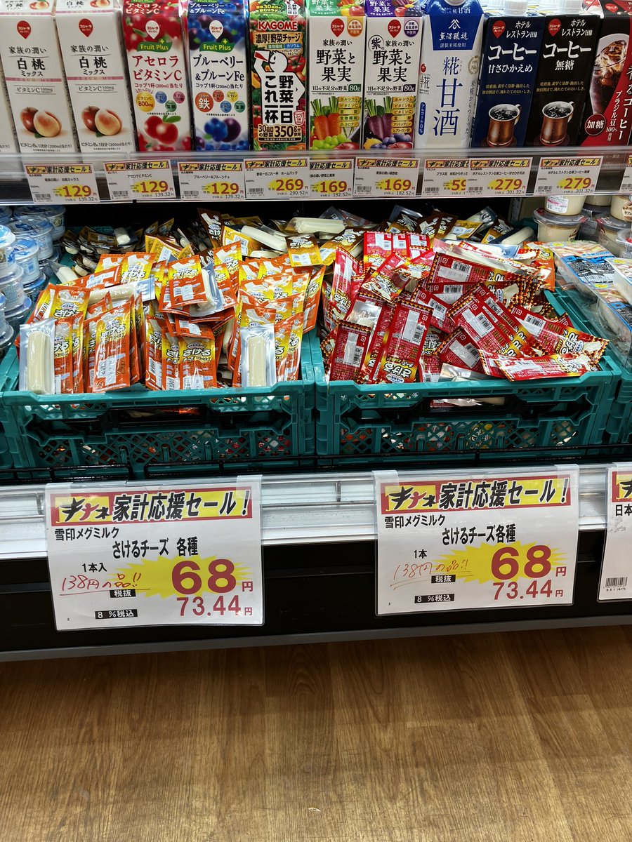 おはようございます！キテネ食品館月寒店です。金曜日恒例の月寒店限定 