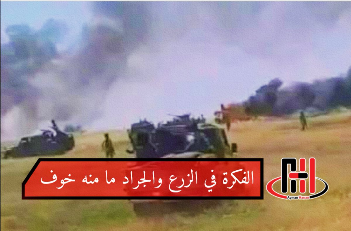 ahas04's tweet photo. #اوصال
زرعوا فكرة مفادها أن المليشيا قوية، بالتالي حي��ما ينشرون خبر يفيد بأن المليشيا في طريقها لمنطقة ما، يصيب أهل المنطقة وغالبية عظمى من السودانيين الخوف، لأن الفكرة مزروعة فيهم، أو كما يقول مصطلح الشارع "الشريحة راكبة فيهم"، شريحة أن المليشيا "قوية".
 فبعد أن تم اقتيادهم.... https://t.co/KY4n3GodBB