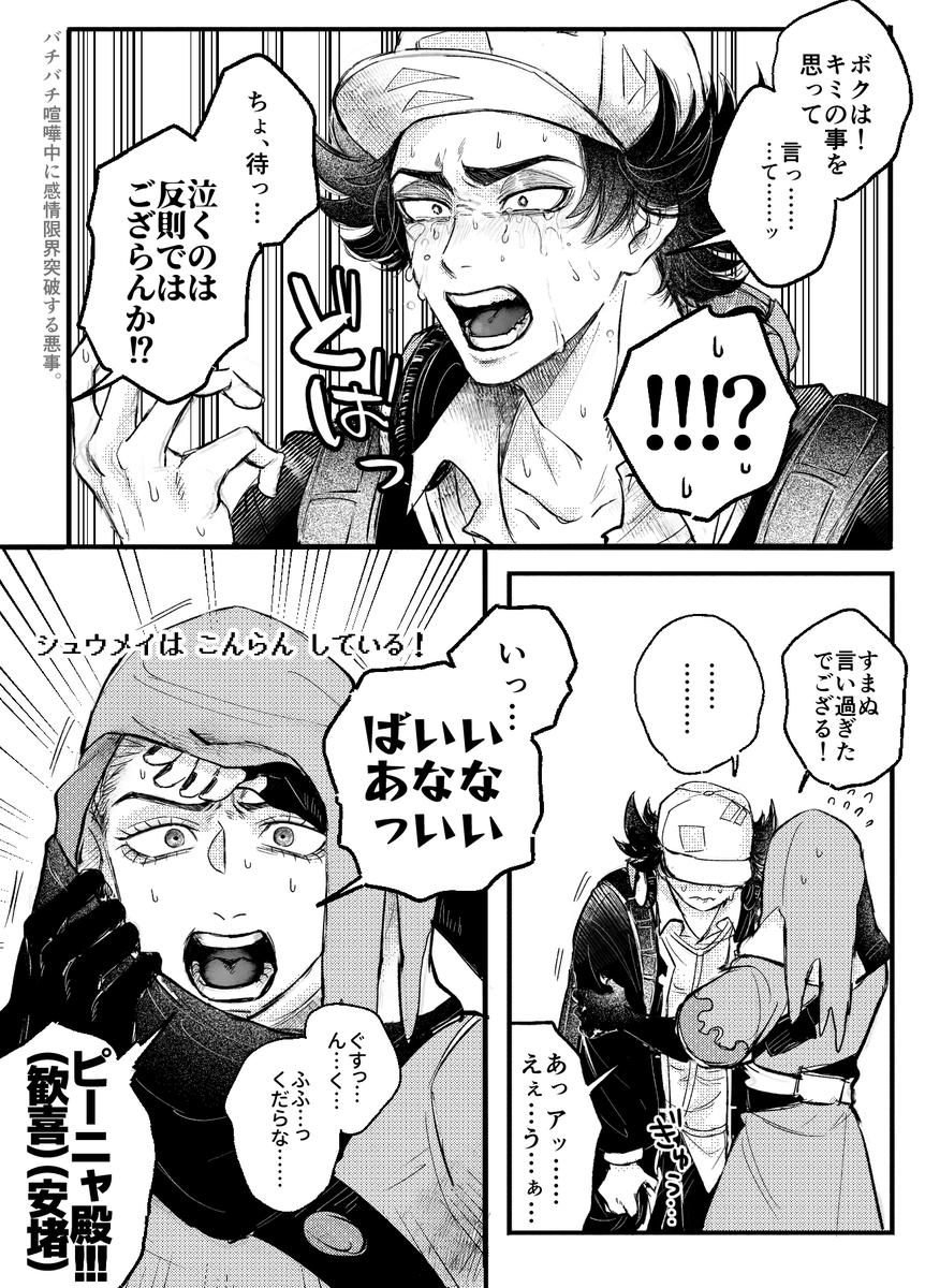 ガチ焦りすると自分でも訳わかんない行動しそうな忍者を募集しています 