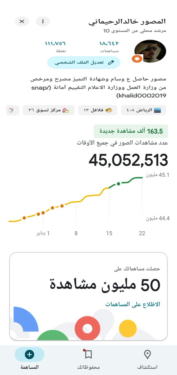 الحمدلله 
#GoogleMaps 
<a href="/KNews2030_KSA/">خبر الريــــــاض الإلكترونية 🇸🇦</a> <a href="/GoogleArabia/">GoogleArabia</a> <a href="/Google/">Google</a> <a href="/googlemaps/">Google Maps</a>