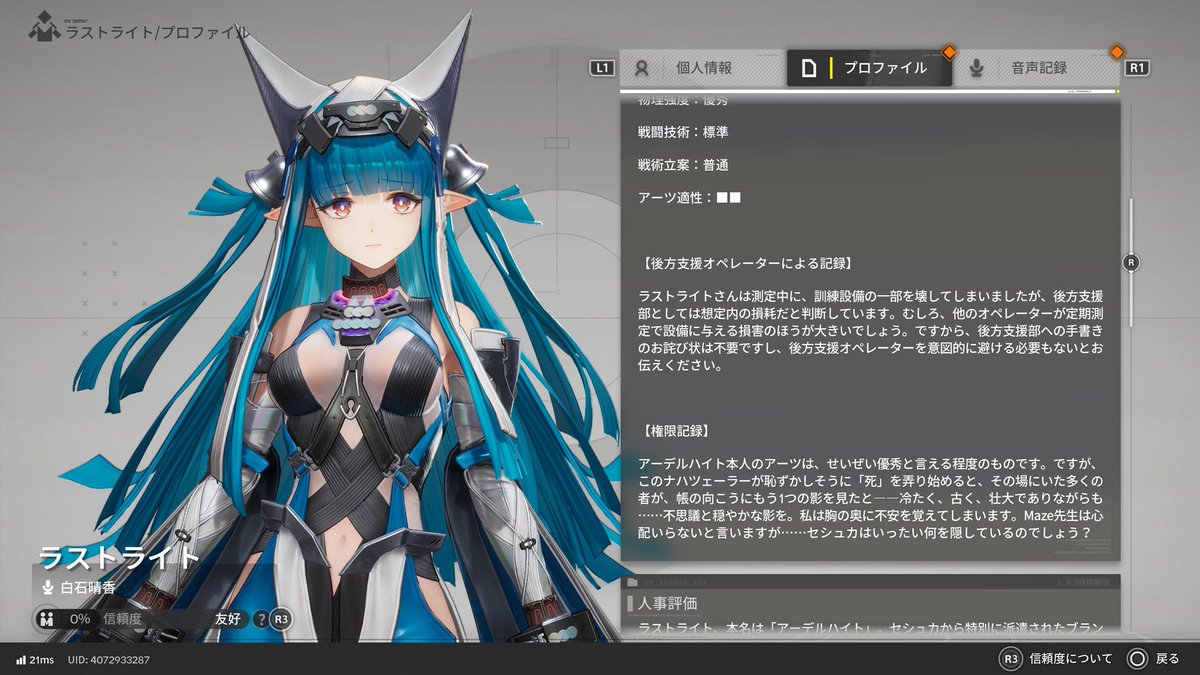 YutoR6s's tweet photo. レーヴァテインすり抜けたけど1番欲しいオペ引けたのでヨシ👈
似てるなと思ってたけどちゃんとナハツェーラーだった

#エンドフィールド https://t.co/aOvEDlXamq