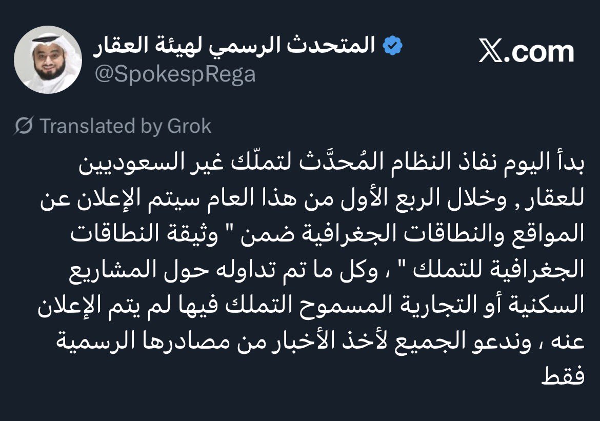 SultanMF1's tweet photo. @THEWOLFOFTASI كل ماتم تداوله حول المشاريع المسموح التملك فيها لم يتم الإعلان عنه 

المصدر 👇🏻 https://t.co/mTB1T2T6fB