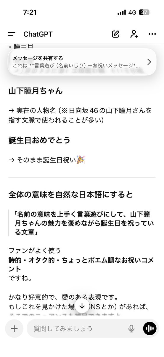s_fk0829's tweet photo. @TamuTamuTarou_ ファンが使うオタクちっくな言い回しらしいです https://t.co/uQHtIh9V7p
