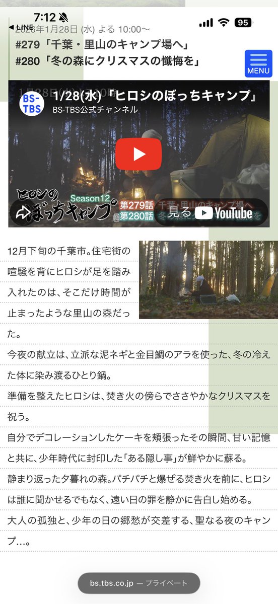 mkt_aoogk1018's tweet photo. 【拡散希望】
マジか…！！笑
私が公認広報部長をしている
みんなの里山キャンプ場
@minnanosatoyama 
なんと…
**「ヒロシのぼっちキャンプ」** 
@botti_bstbs の撮影が来ました！！
28日放送📺🔥
これは事件…！
是非ともご覧下さい！！
▶︎ https://t.co/Hg10ehtAvx https://t.co/FwbqoExoCc