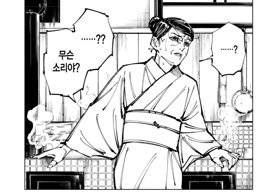 이 장면 배경 바뀐거 아쉽다 같은 젠인가 사람이면서도 여성이기에 부엌에 묶여 있고 하물며 자기 딸들을 죽이려는 이들을 위해 밥을 짓고 있던 장면이엇는데 이 가문이 여성들을 어떻게 착취해왔는지 보여주는 공간 같앗고..그래서 마키가 칼을 휘두른 것도 일종의 족쇄를 끊는 행위처럼 느껴졋음