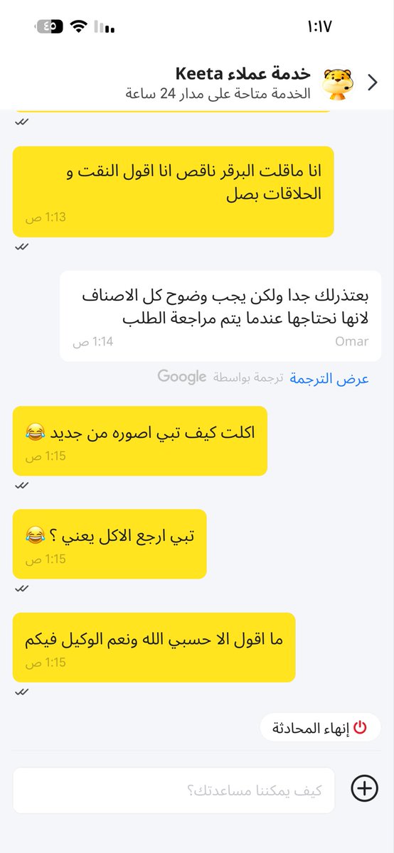 10_11o's tweet photo. @Keetaglobal_ksa 
السلام عليكم هذي ثاني مره اطلب من كيتا يا يوصلني الكل بارد مره 
ولا ناقص ولا يعوضوني

لا الكل بار ولا الكل ناقص https://t.co/oeFnlcReiH