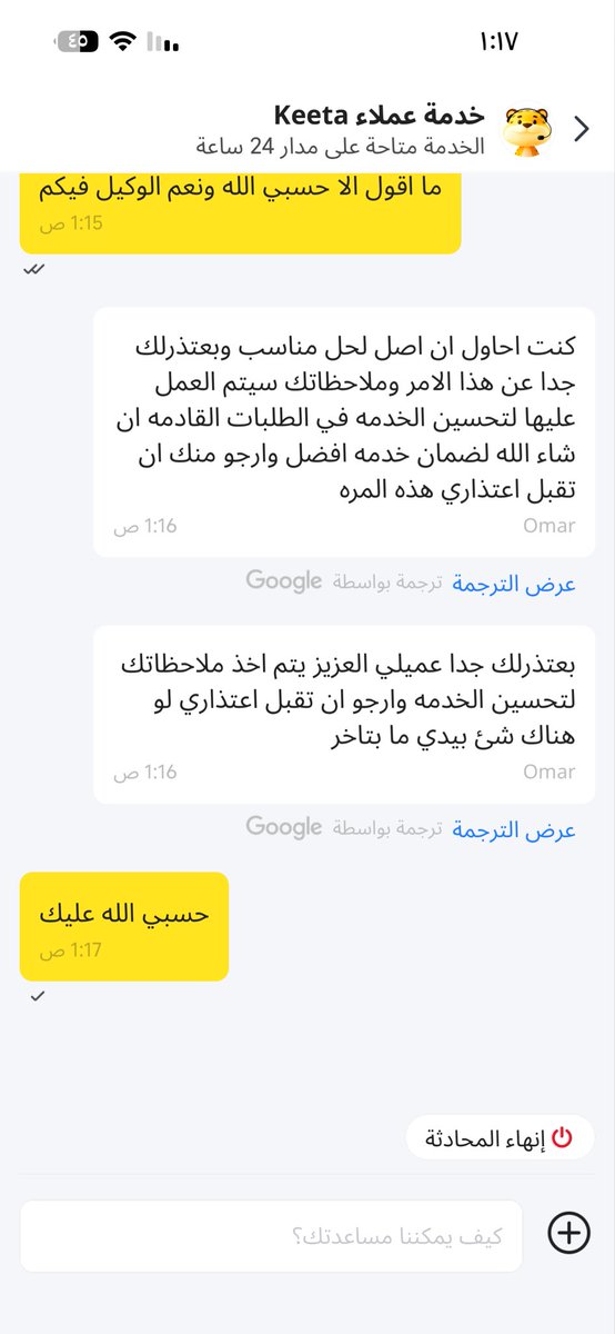 10_11o's tweet photo. @Keetaglobal_ksa 
السلام عليكم هذي ثاني مره اطلب من كيتا يا يوصلني الكل بارد مره 
ولا ناقص ولا يعوضوني

لا الكل بار ولا الكل ناقص https://t.co/oeFnlcReiH