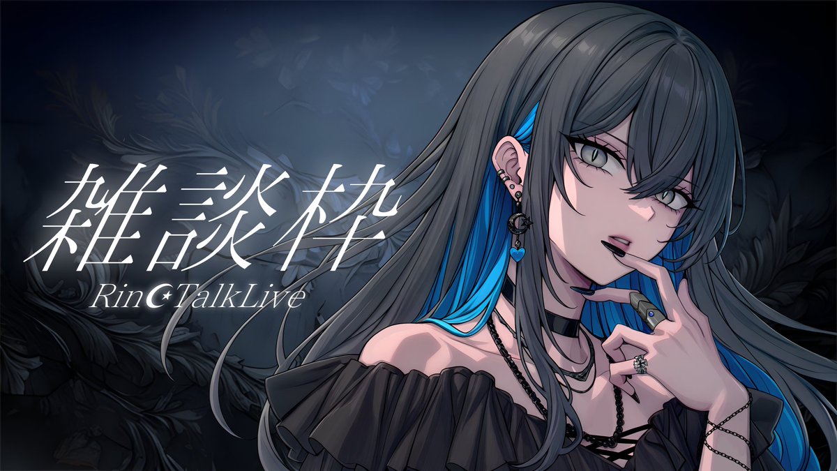 Rin☪︎・2/22LIVEin浦和ナルシス (@R_____in__) / Posts / X