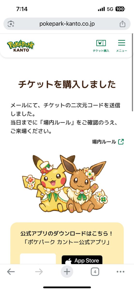 朝チャレンジしたら買えた！！！諦めない気持ち！！！