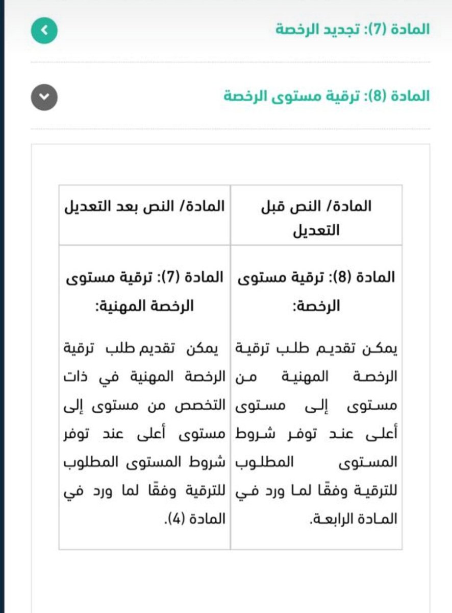 شاكر بن صالح السليم tweet media