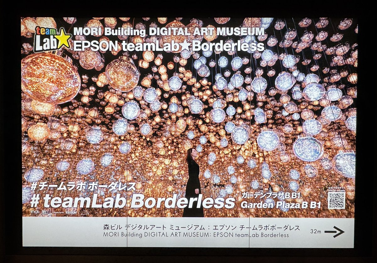 nqctltb's tweet image. #teamLab Borderless.