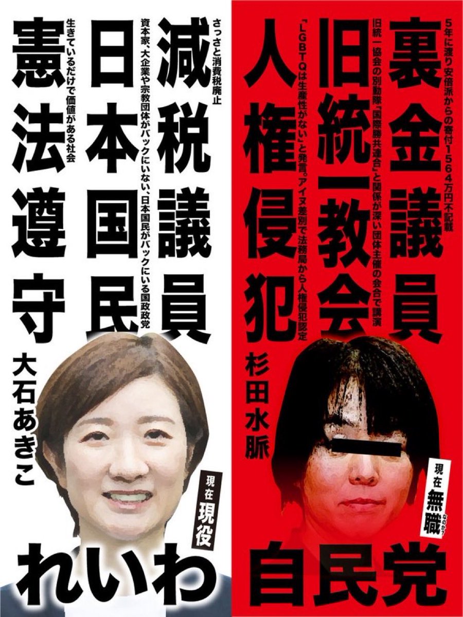<a href="/oishiakiko/">大石あきこ れいわ新選組 衆議院議員 大阪5区</a>