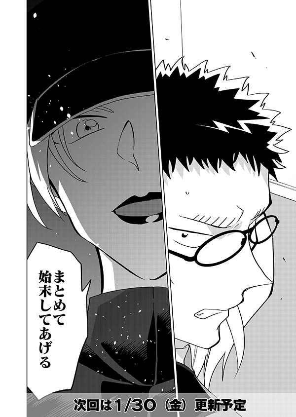 組織壊滅した後なんやかんやで裕也が頑張るお話(強強幻覚)(顔有モブ)7話 4/4 