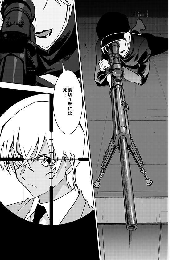 組織壊滅した後なんやかんやで裕也が頑張るお話(強強幻覚)(顔有モブ)7話 4/4 