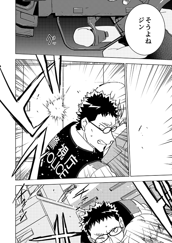 組織壊滅した後なんやかんやで裕也が頑張るお話(強強幻覚)(顔有モブ)7話 4/4 