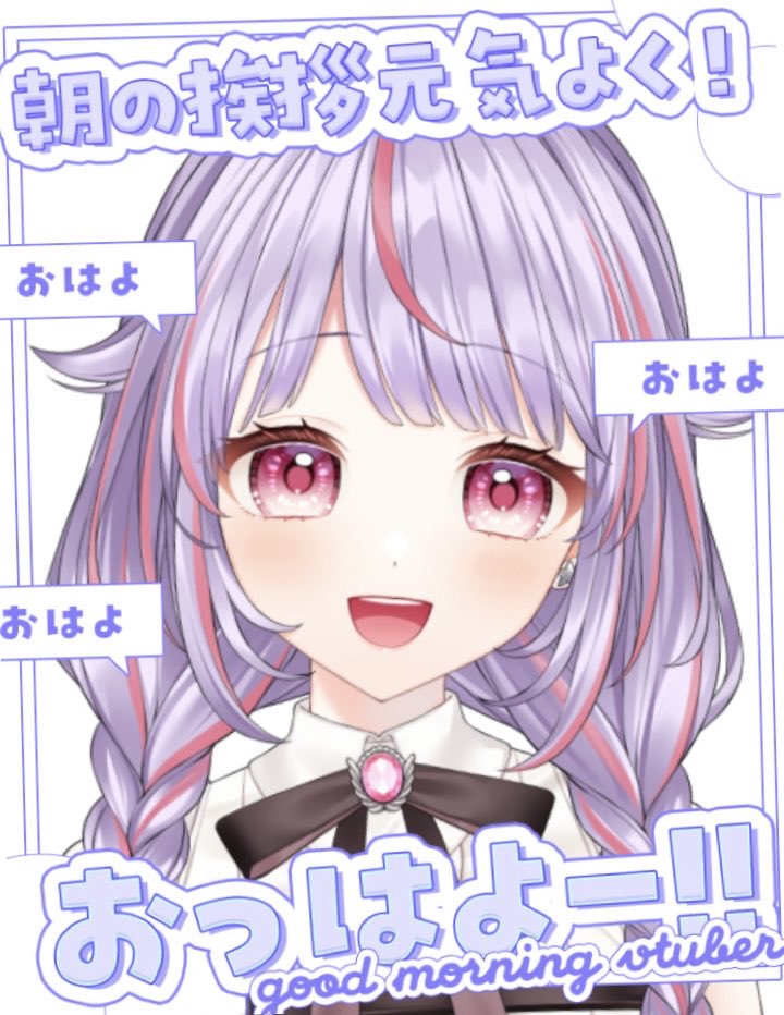 おはようございます☁️

金曜日だぁ！！！
今週ラストも  れなとがんばろ？ 🤍✨️

#おはようVtuber 
#1月のVTuberフォロー祭り︎