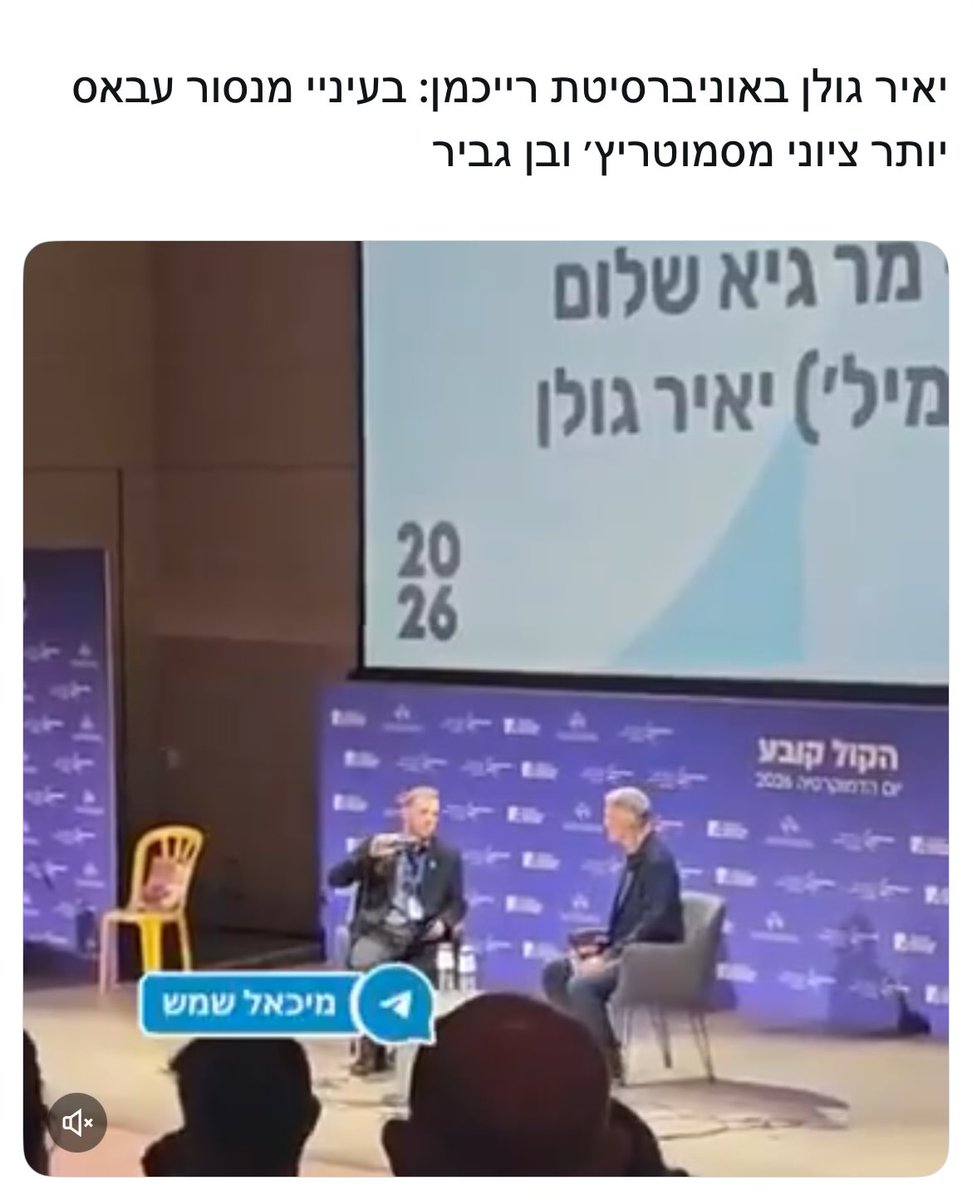 mcl_bgn's tweet image. מנסור עבאס ציוני כמו שיאיר גולן דמוקרט