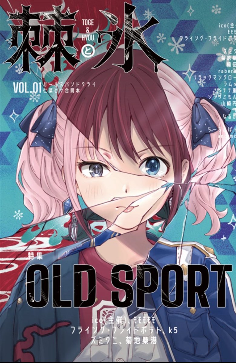 ico@ニナヒナ合同通販やってます (@sayonara_otn) / Posts / X