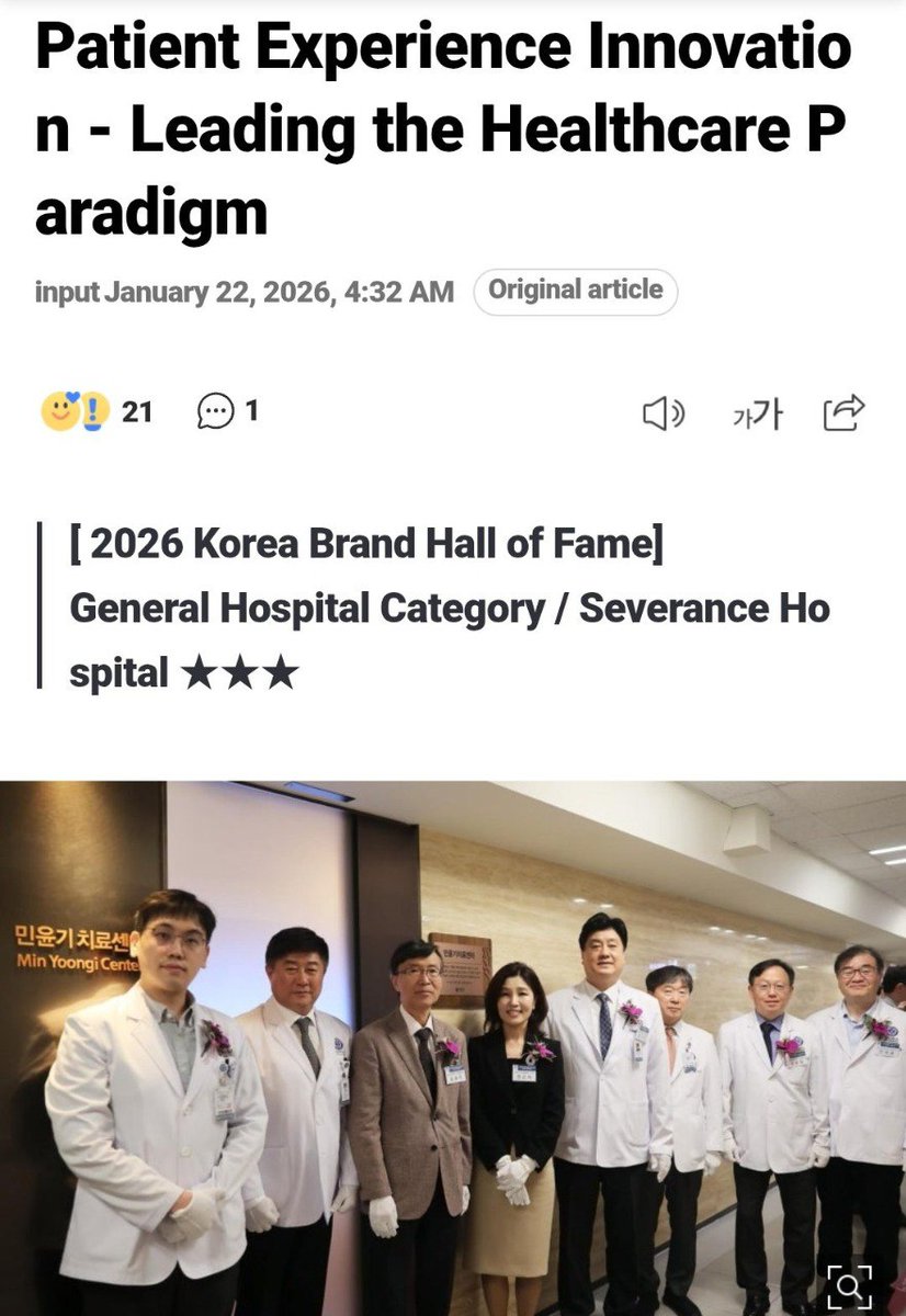 btswingsjm7's tweet image. — El Hospital Severance ha sido galardonado con el Premio al Salón de la Fama de la Marca Coreana 2026 para Grandes Hospitales.

El Centro de Tratamiento Min Yoongi abrió sus puertas el año pasado gracias a una donación de 5 mil millones de wones de SUGA, miembro de BTS +