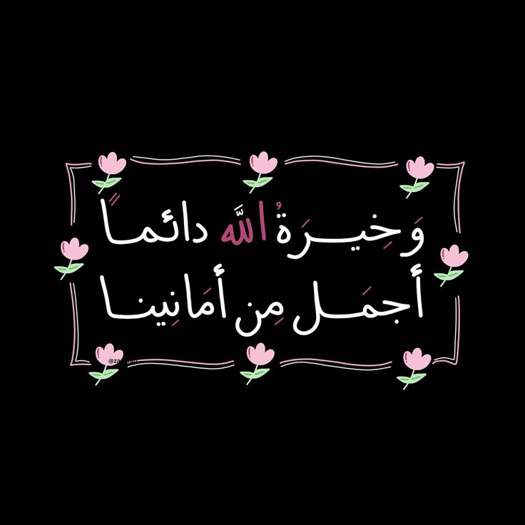 motm2na_'s tweet image. ثِـق بالله🩷..