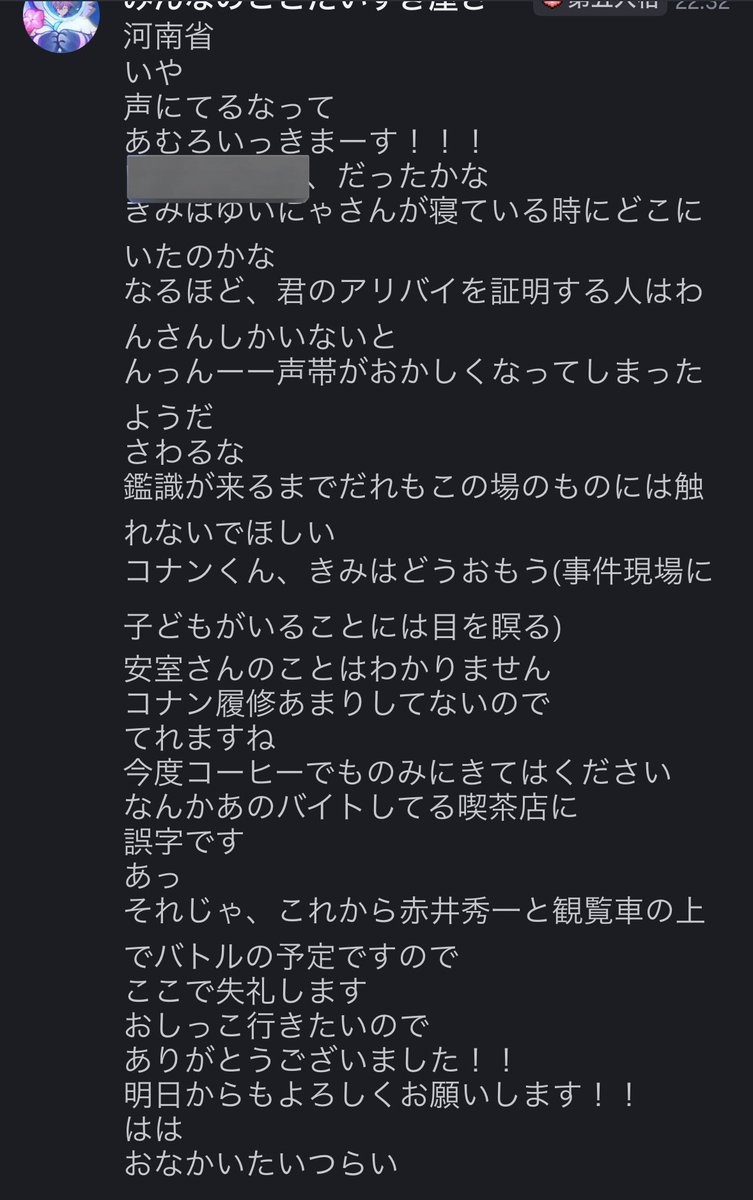 私が常時ディスコミュート 設定なのでわんさんが読み上げbot導入してくれたんだけど波音リツおって思わずテンション上がってしまった一枚目とコナンくんの安室さんに似てる音声あってうろ覚えの安室さんでどうにか会話しようとする二枚目