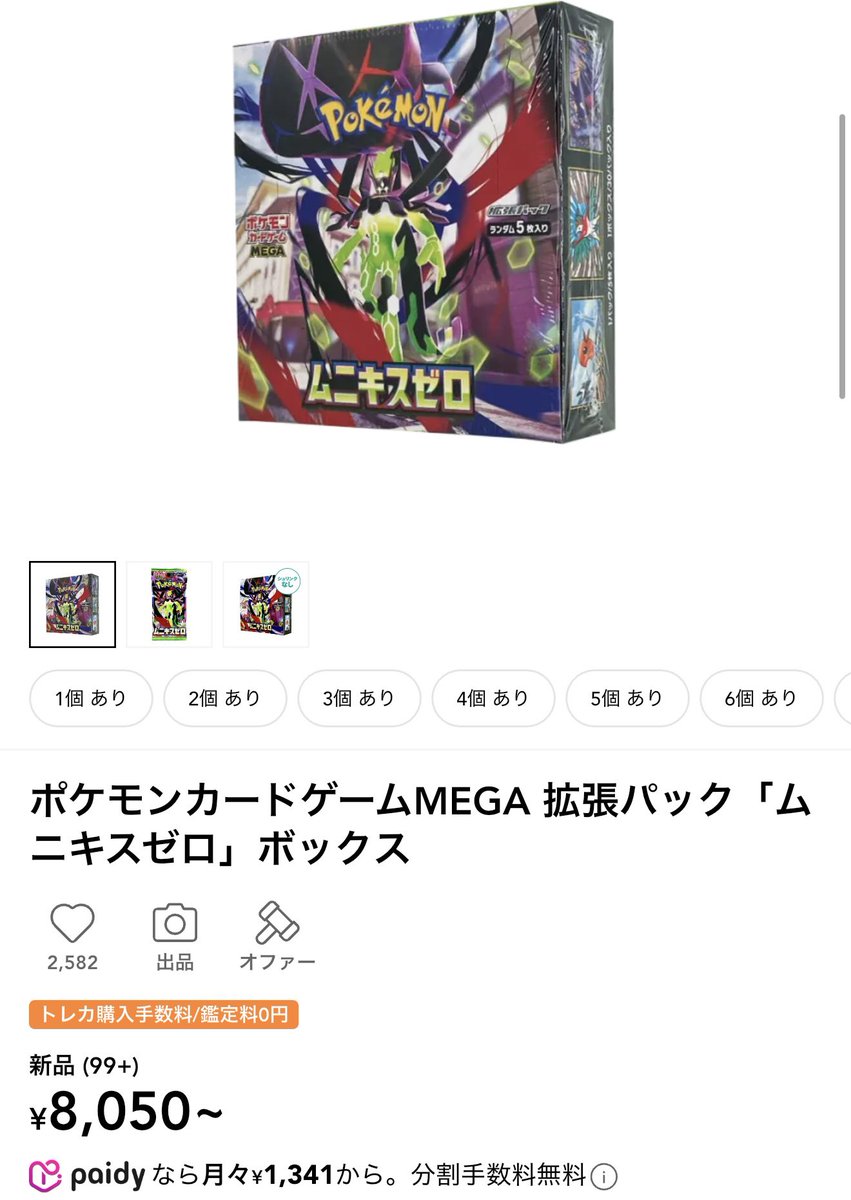 ポケカ (@pokeka354892) / Posts / X