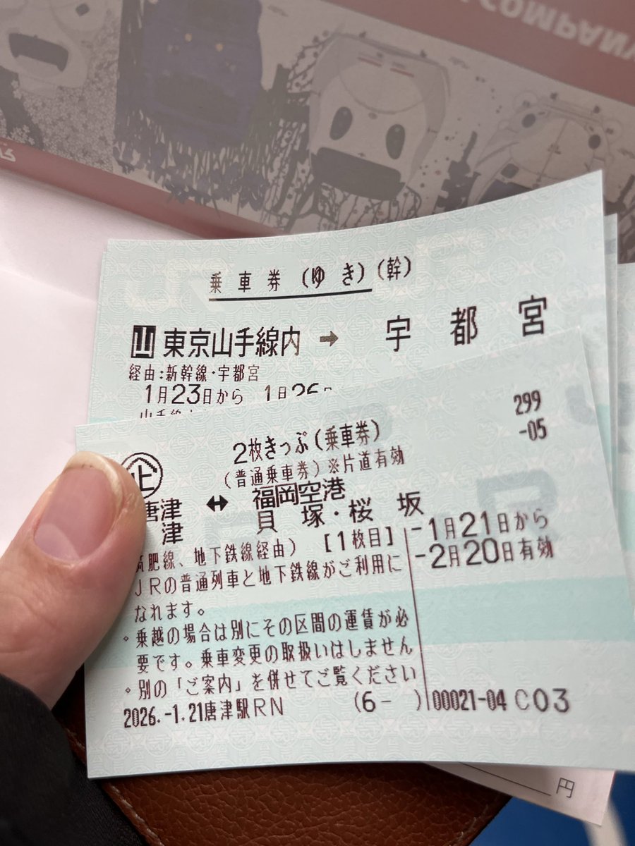 宇都宮レッツゴー！