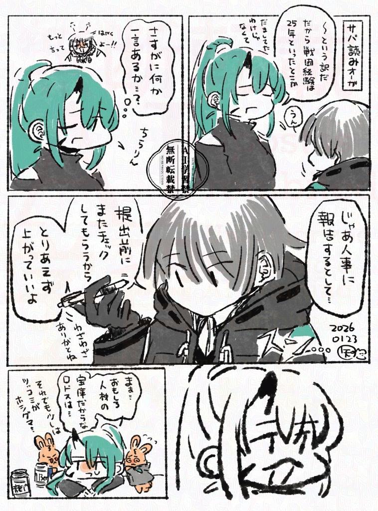 知世@5/31ペ-16オペサス tweet media