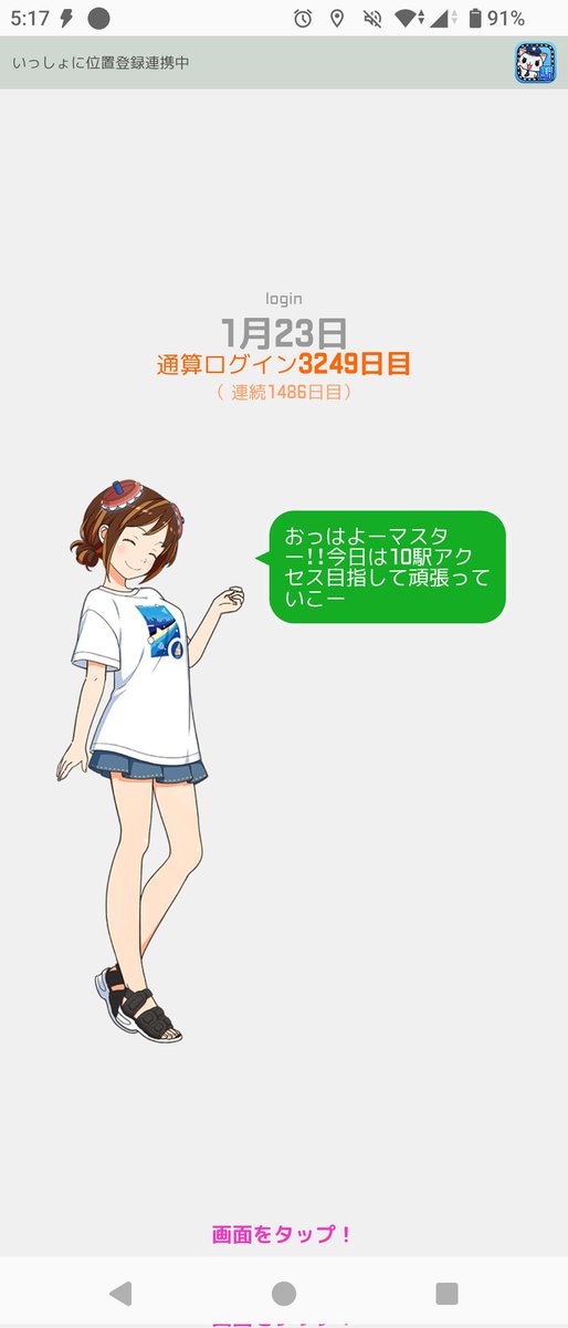 おはようページ こん…おはささ！！ 平日最終日ゆるふぁ…( ˘ω˘ ) ｽﾔｧ… #おはようVライバー